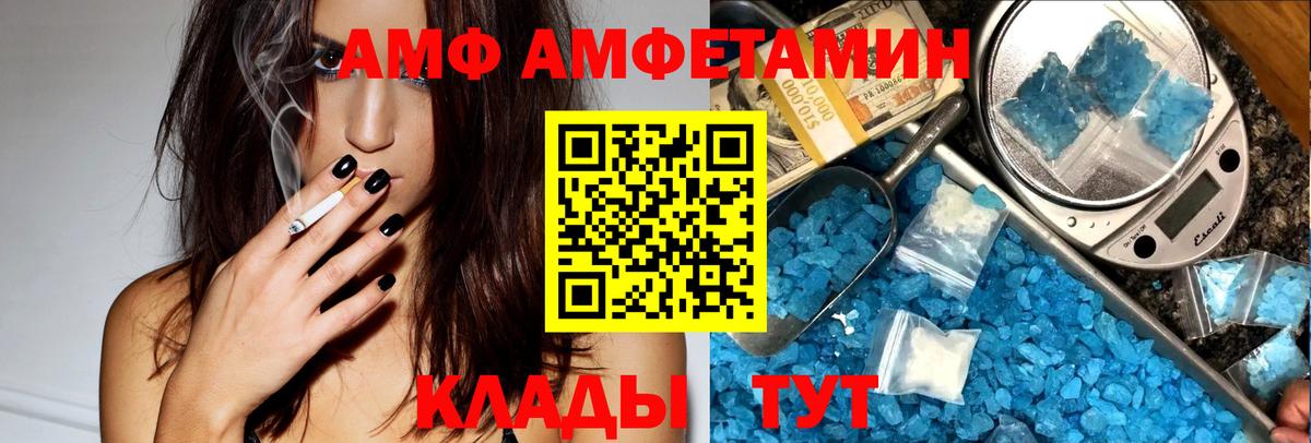 Amphetamine Premium  АМФ  Пушкино  Вход с VPN  Амфетамин 