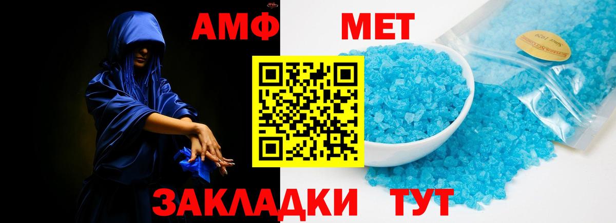 Амфетамин Premium Пушкино