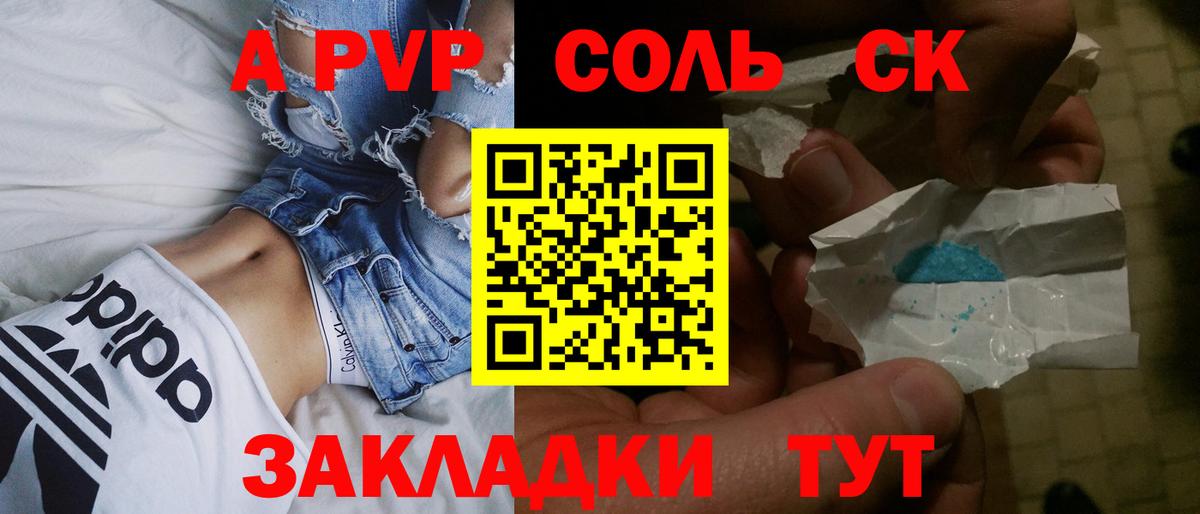 А ПВП СК Пушкино