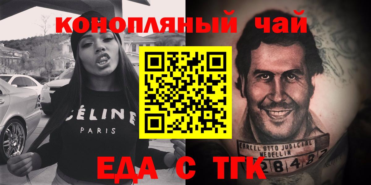 Cannafood конопля  Вход с VPN  Пушкино 