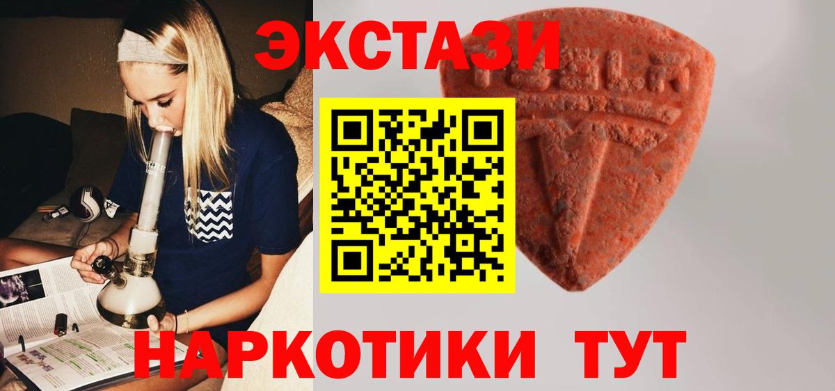 ЭКСТАЗИ XTC  Вход с VPN  Пушкино  мориарти формула  Экстази VHQ 