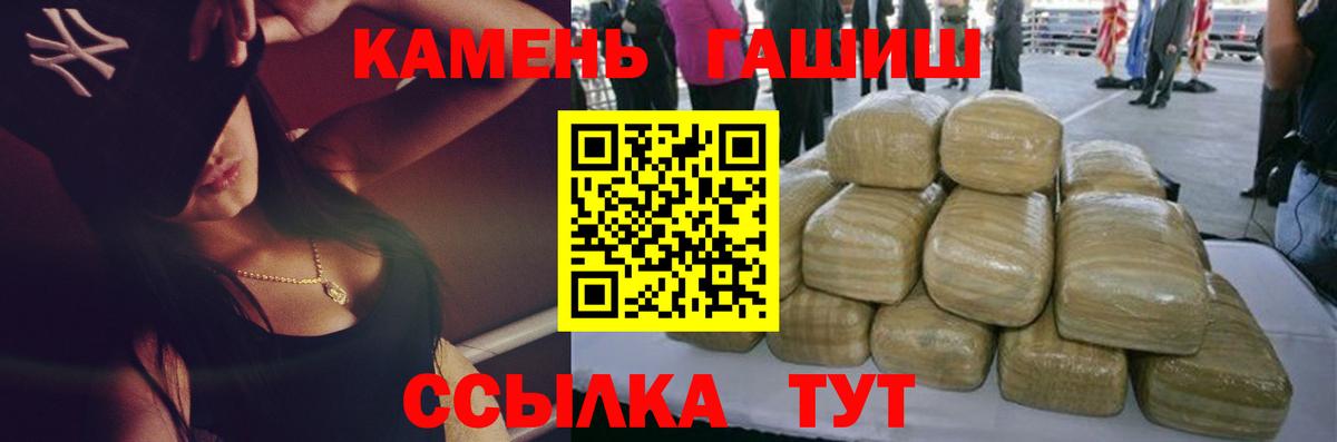 ГАШ 40% ТГК  Вход с VPN  Пушкино 
