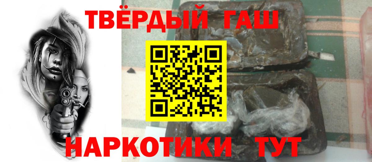 ГАШ hashish Пушкино