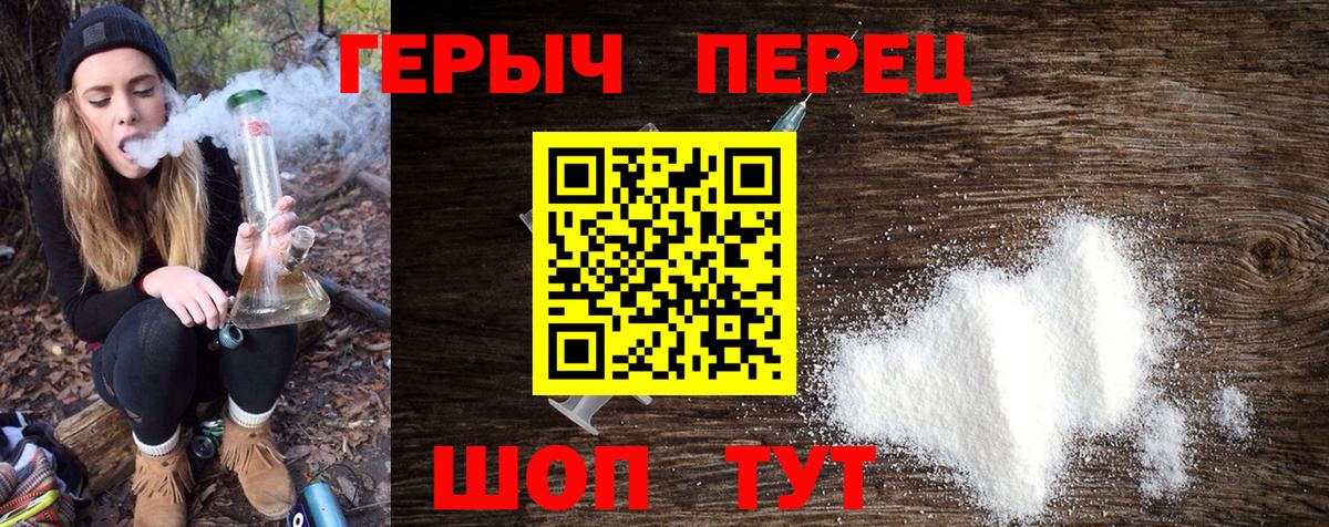 Героин VHQ Пушкино