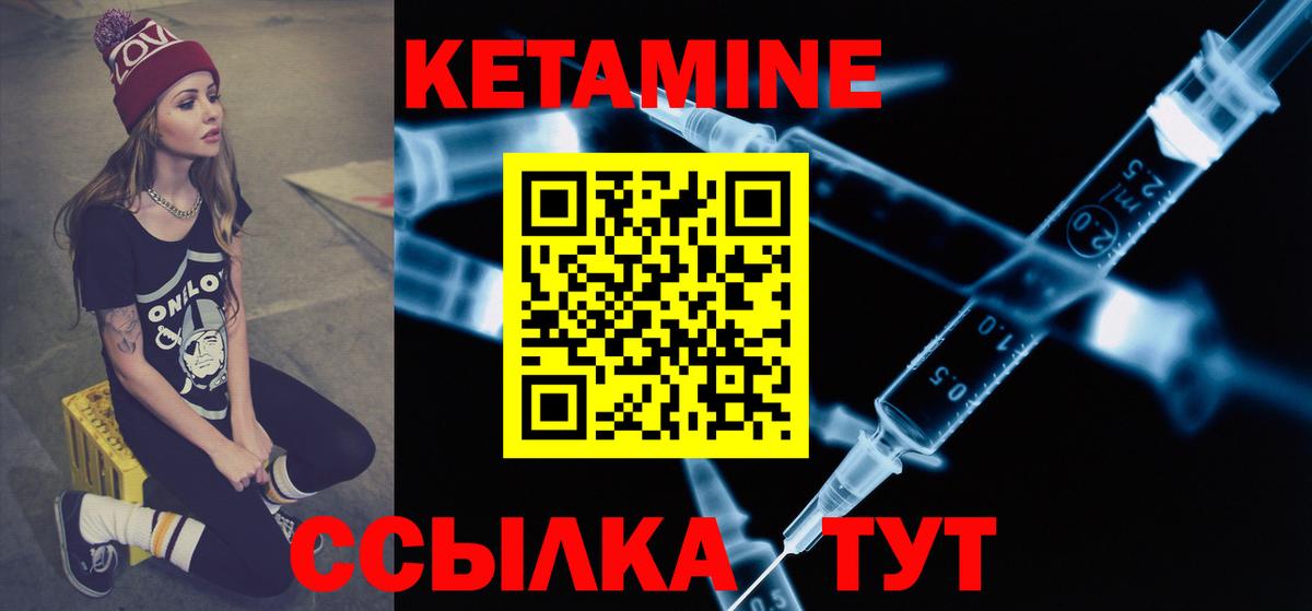 КЕТАМИН VHQ Пушкино