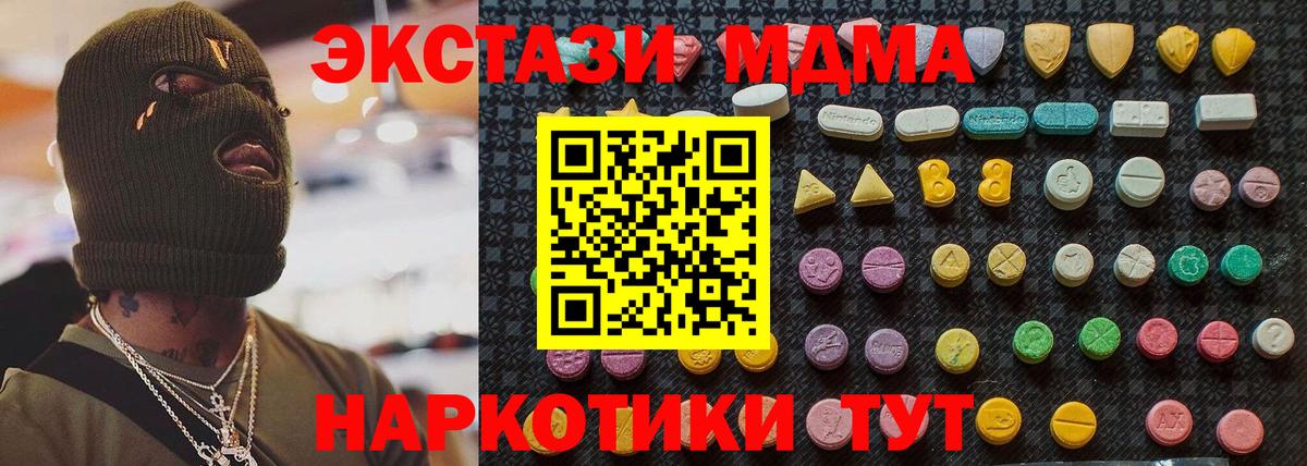 МДМА crystal Пушкино