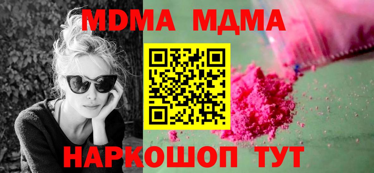 MDMA crystal  МДМА crystal  MDMA  Вход с VPN  Пушкино 