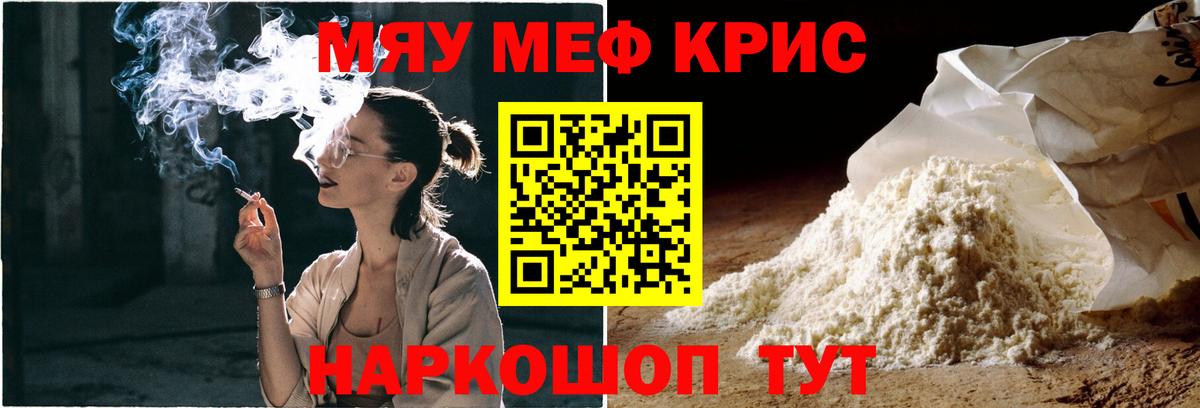 Пушкино  Меф VHQ  МЕФ VHQ  Вход с VPN 