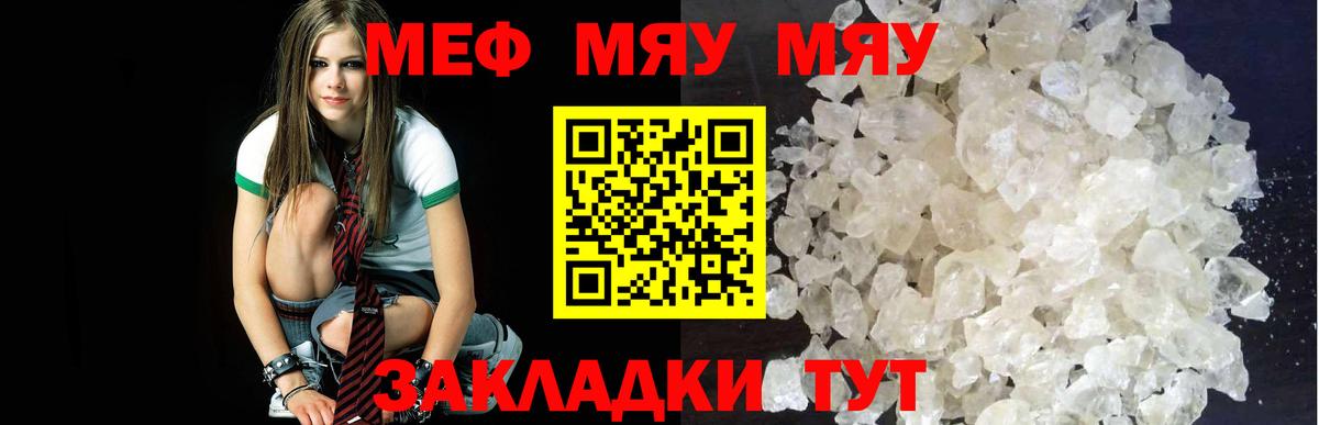 Меф  Пушкино