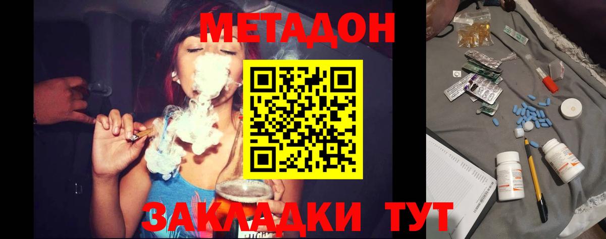 Метадон VHQ  МЕТАДОН мёд  Пушкино  shop наркотические препараты  Вход с VPN 