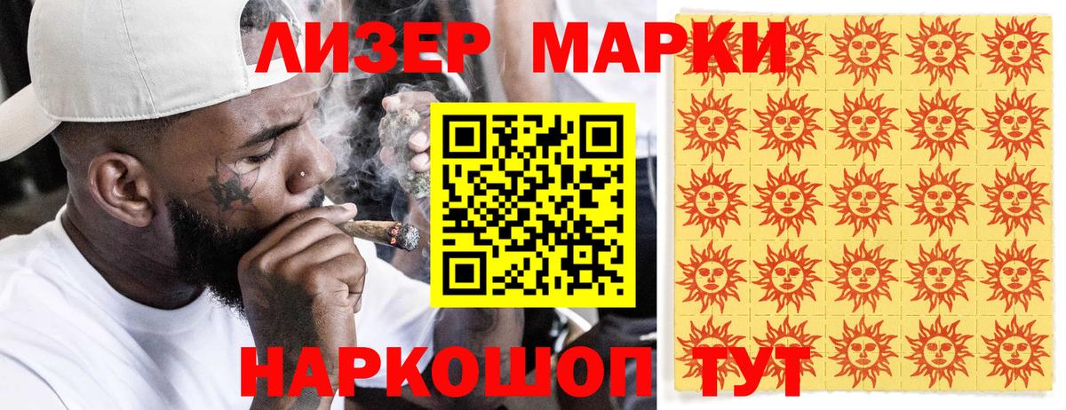 Пушкино  Марки 25I-NBOMe 1,8мг  Марки NBOMe  Вход с VPN 