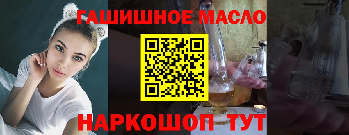 Дистиллят ТГК концентрат  Дистиллят ТГК Wax  Пушкино  Вход с VPN 